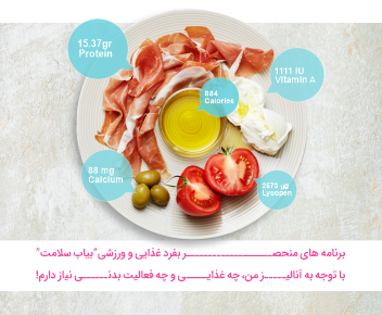 دریافت برنامه غذایی