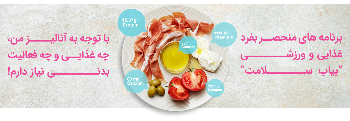 دریافت برنامه غذایی